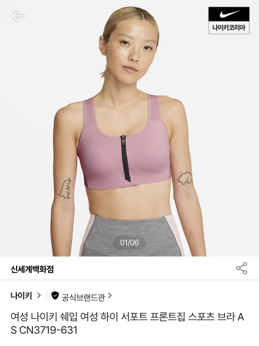 나이키 스포츠브라 하이서포트 프론트 짚 핑크 s